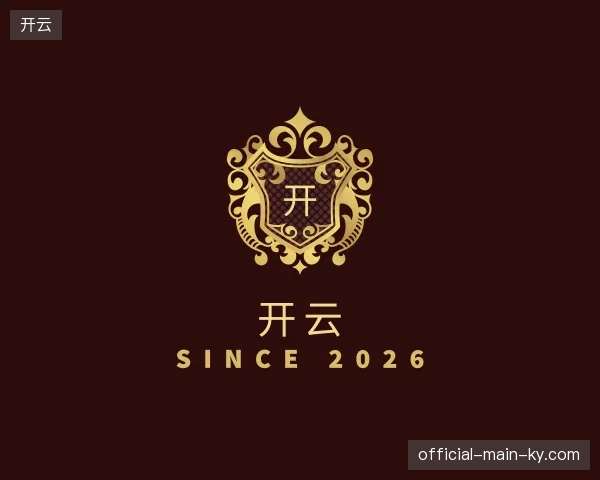 走进开云官网